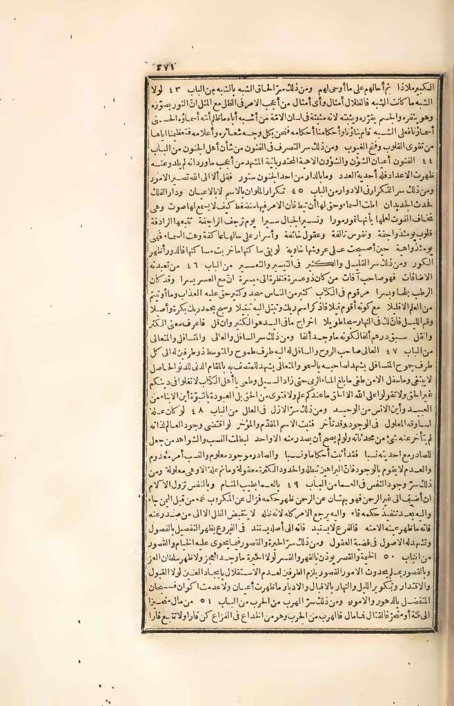 futmak.com - الصفحة 371 - من الجزء الرابع من طبعة بولاق الأولى